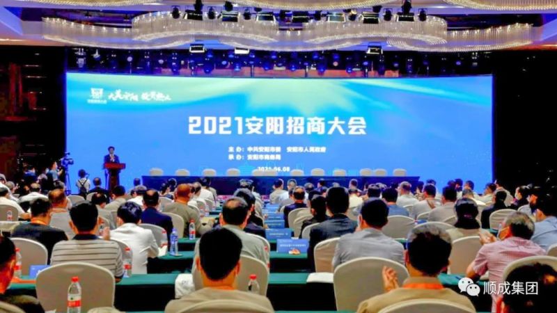 bat365集团可再生能源项目和可降解塑料项目在安阳招商大会上成功签约