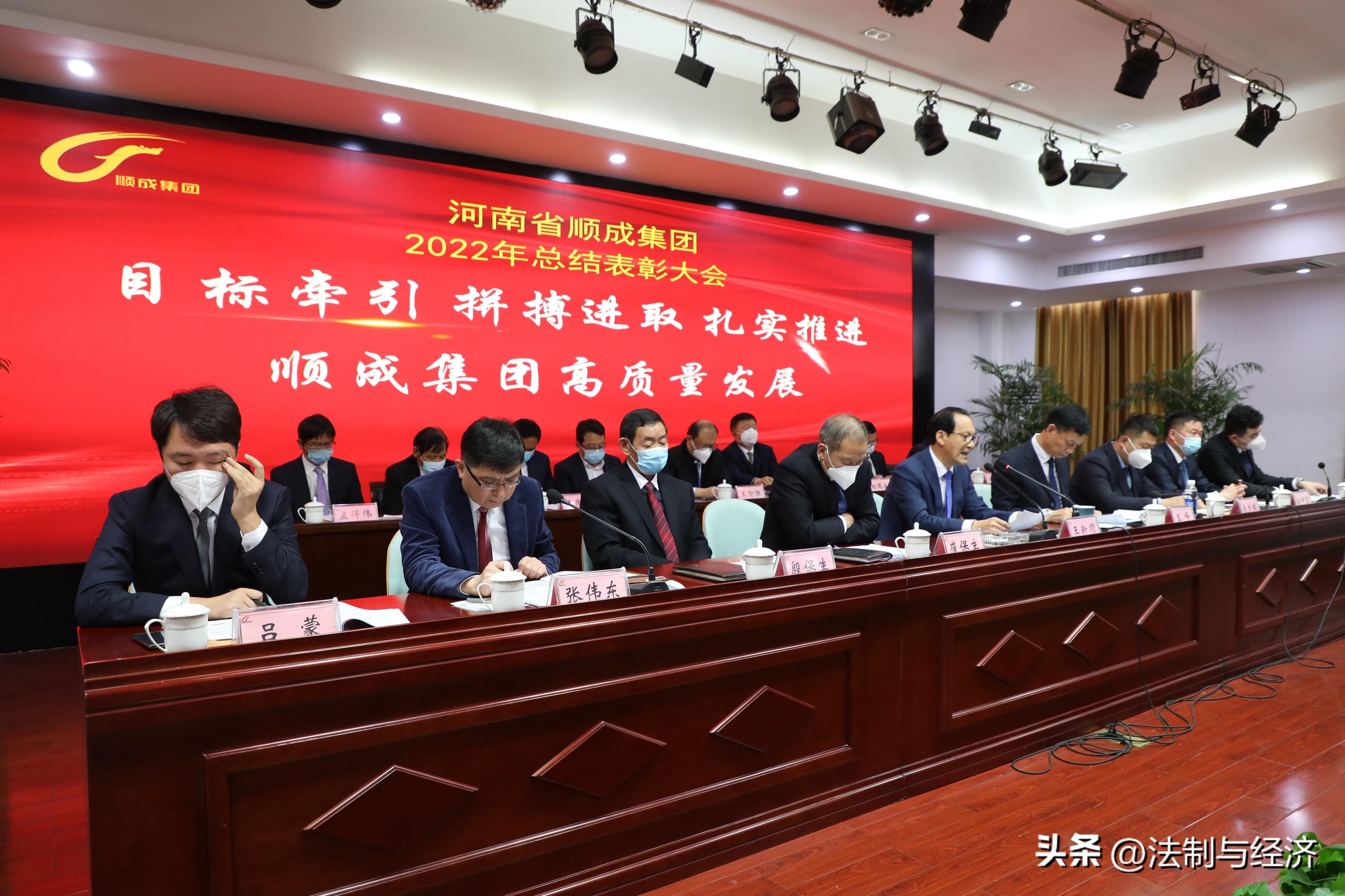 河南bat365集团召开2022年度工作总结表彰会