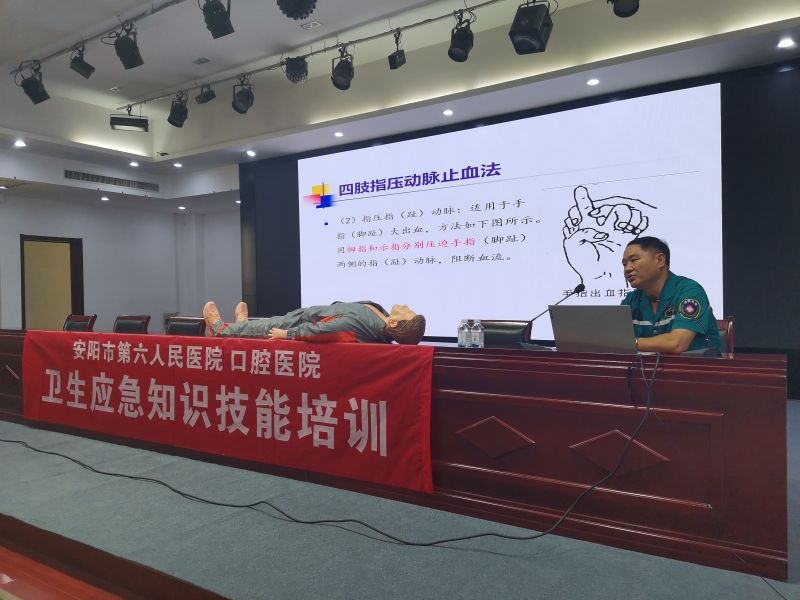 “关爱生命、“救”在身边” bat365集团开展卫生应急知识技能培训