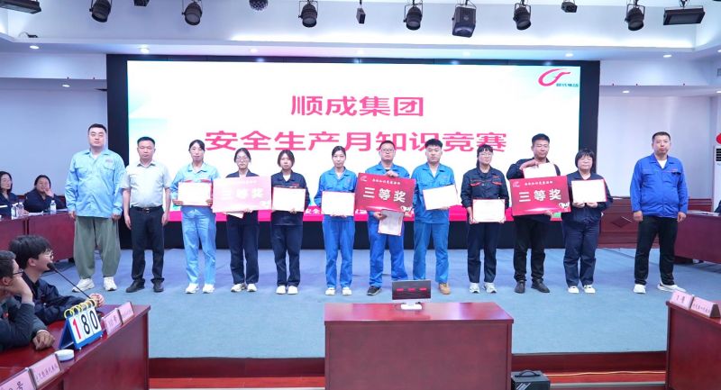 以赛促学、以学促用！河南bat365集团举办安全知识竞赛
